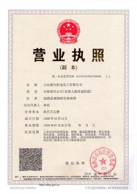 營業(yè)執(zhí)照